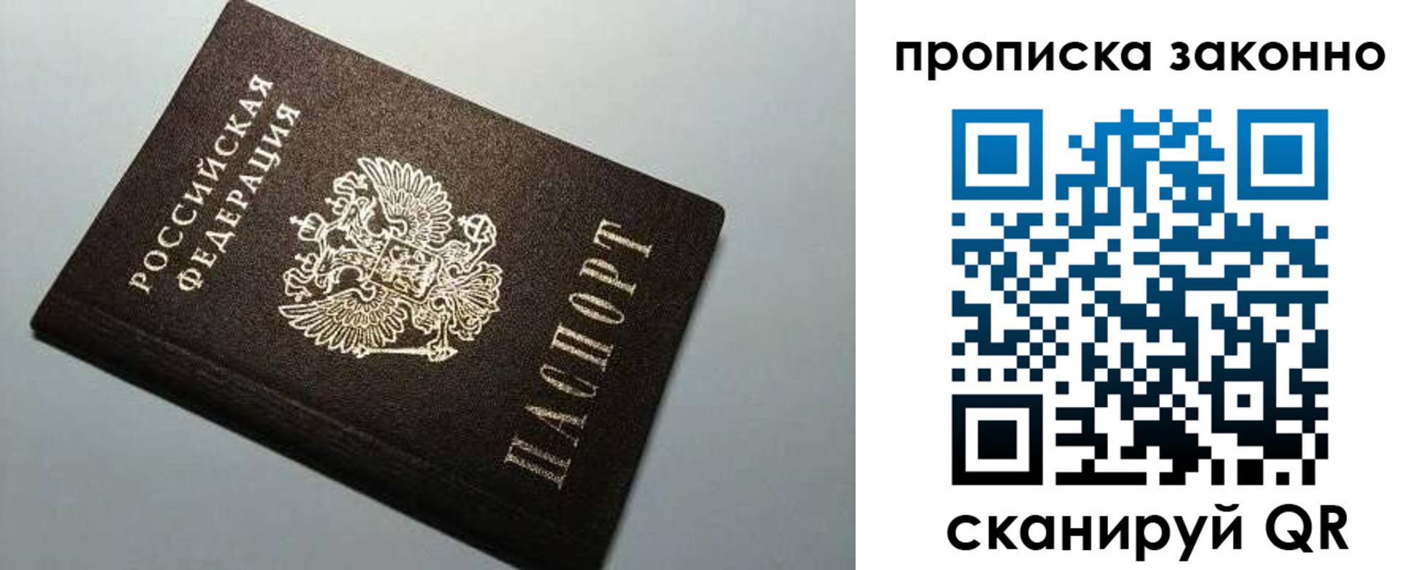 прописка в Киренске