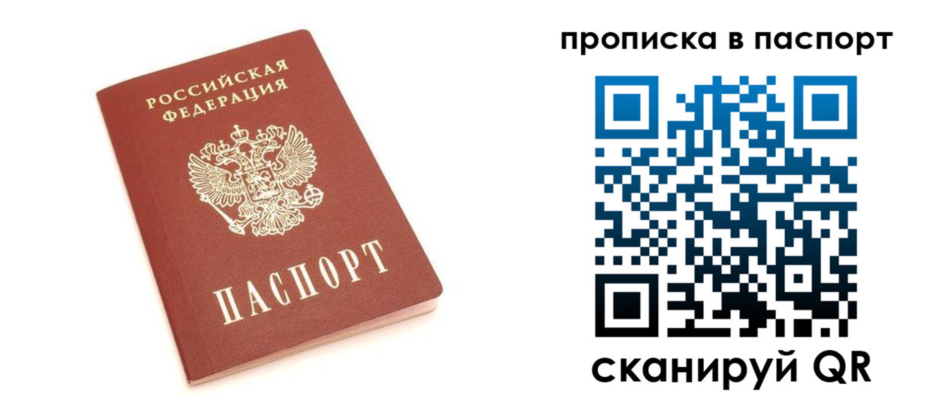 прописка паспорт в Киренске