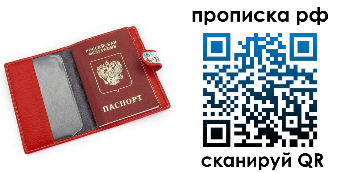 временная регистрация для школы в Киренске