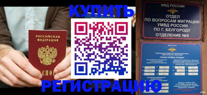 прописка 2025 в Киренске