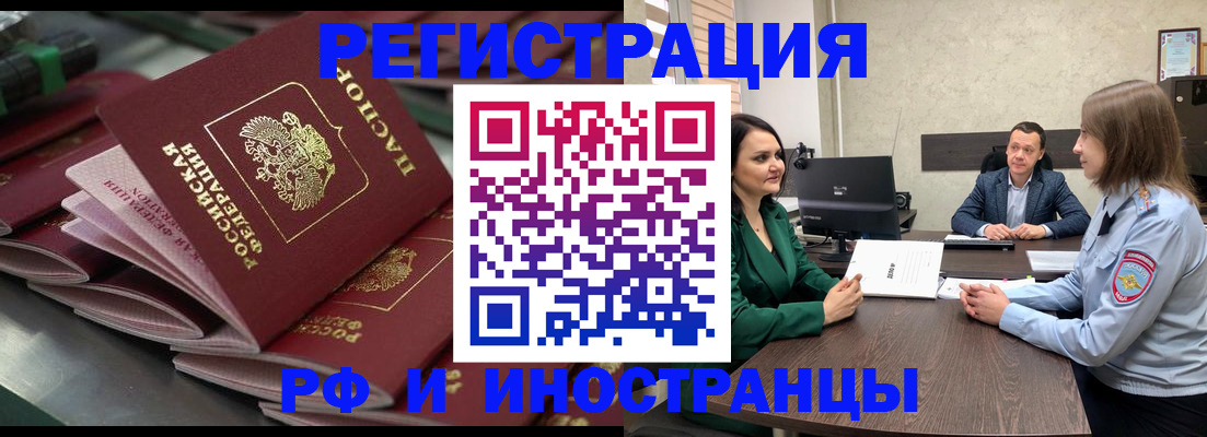 прописка для кредита в Киренске